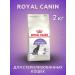 Royal Canin Royal Kanin dry food for sterilized cats 2 kg