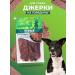 Titbit Jerki of beef 70 g