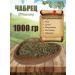CLASSIC TEA Thymey grass dried for tea thyme seasoning 1000 grams