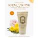 La Sultane de Saba Hand cream moisturizing "Bergamot Orange flowers"