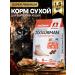 Zoogourman Hypoallergenic dry food for cats salmon 1.5 kg