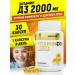 aTech nutrition Vitamin D3 2000 IM for immunity