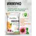 Herbion Bad "Immuno Echinacea Vitamin C Zinc Orange" 25 pcs - Buy Online on GoSupps.com