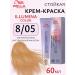 WELLA Illumina color 8 05 - hair dye 60ml
