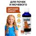 Bobrodok Children's syrup for the kidneys of the genitourinary system 1 pc
