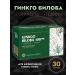 Bioterra Ginkgo biloba 100mg+gota cola+Thein 600mg No. 30 - Buy Online on GoSupps.com