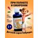 Bobrodok Children's syrup for weight loss 1 pcs