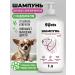 Spets Hypoallergenic dog shampoo for short wool 1l