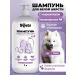SPETS Shampoo for white dogs cats professional 1l