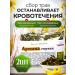 Honey and Jam Herbal tea tea set of scatter from edema 100 g. 2 pcs