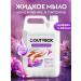 Dutybox Liquid hand soap 5 liters