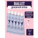 FREEDOM Ballet cream for daytime 41 g * 5 pieces