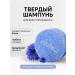 Bubbles Solid shampoo "Vasilek"