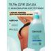 Derma:B Moisturizing shower gel from acne with acids