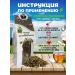 Danila Travnik Herbal tea with inflammation and an increase in thyroid gland - Buy Online on GoSupps.com