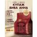 Vasilchikov Coffee Coffee in grains viva Anna 250 grams of arabica 100%