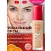 Bourjois Healthy Mix Foundation 52 Tonal Face Cream