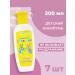 Nevskaya Cosmetics Shampoo for children 200ml 7 pcs