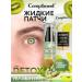 Compliment Eye patches with edema and dark circles 50 ml - Buy Online on GoSupps.com
