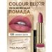 MAX FACTOR Moisturizing lipstick Color Elixir 120 (711)