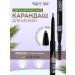 VIVIENNE SABO Eyebrow pencil automatic brown Brow Arcade 02