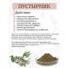 Otvarchik pei The motherwort is dried grass - Buy Online on GoSupps.com