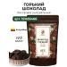 Aroma Cocoa Vegan chocolate without sugar without lactose 200 g - Buy Online on GoSupps.com