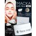 Ocomplex Face mask lifting effect set - Buy Online on GoSupps.com