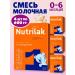 Nutrilak1 Children's Dairy mixture 0-6 months 600 gr * 4 pieces