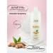 Studio Professional Aromatic Symphony shampoo Milk of almond walnut 1000ml