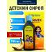 Shiffa Home Calcium for children multivitamins mix Cal4mix syrup