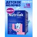 Nutrilak Premium 4 Children's Milk mixing with 18 months 600g
