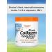 Doctor's Best Clean collagen types 1 and 3 200 g