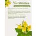 Biogra Celandine herb - Buy Online on GoSupps.com