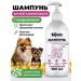 Spets Shampoo for long -haired dogs air conditioning 500ml