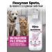 Spets Shampoo for long -haired dogs air conditioning 500ml - Buy Online on GoSupps.com