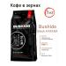 Bushido Coffee in the grains of Black Katana 1kg