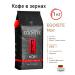 EGOISTE NOIR 1 kg coffee