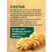 Dietetics Coatheet cookies without gluten. Proper nutrition - Buy Online on GoSupps.com