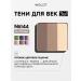INGLOT 3-in-1 Eyeshadow Freedom System Eye Shadow Rainbow Matte 1