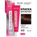 Ollin Professional Hair dye color 5.3 light brown -haired