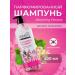 KeraSys Hair shampoo Fleur 400 ml