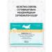 SIBERINA Natural anti -cellulite body cream wrap - Buy Online on GoSupps.com