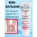 Vitex SOS-balm for the legs with urea from cracks corns