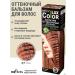 Belita Balm tone for hair coloring tone 07 tobacco