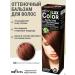 Belita Balm tone tone 09 golden brown