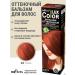 Belita Balm tone for hair coloring tone 02 cognac