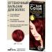 Belita Balm hair mask tint tone 27 Marsala
