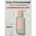 Beiskin Gel transformer for washing removing makeup and SPF 2 in 1