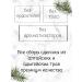 Herbalist Trotsenko Nikolay Nettle sheet - Buy Online on GoSupps.com
